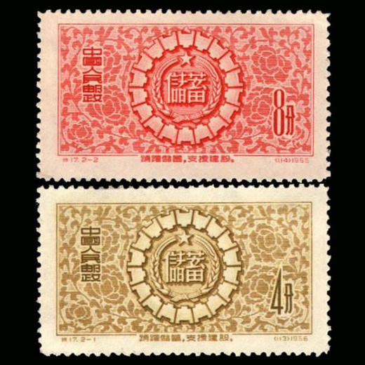 特17《储蓄》1956年发行 商品图0