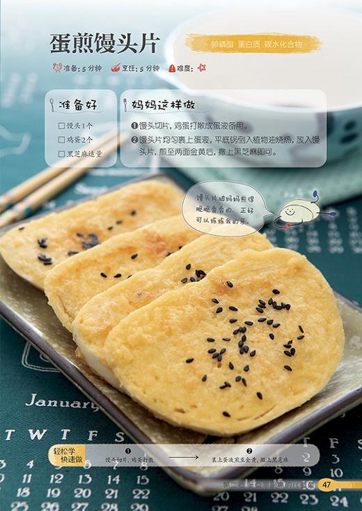 儿童营养餐一本就够 商品图2