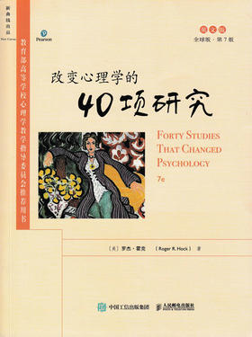 改变心理学的40项研究 第7版 英文版 心理学书籍 心理学教材 新曲线