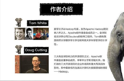 Hadoop权威指南（第3版） 商品图2