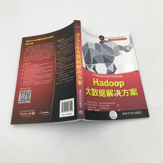 Hadoop大数据解决方案 商品图4