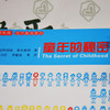 童年的秘密 商品缩略图3