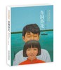 曹文轩作品·《青铜葵花》丨中少阳光图书馆 商品缩略图0