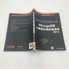 MongoDB大数据处理权威指南 第3版 商品缩略图4