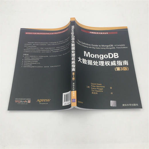 MongoDB大数据处理权威指南 第3版 商品图4