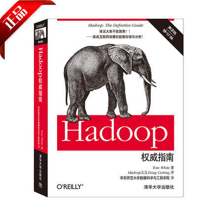 Hadoop权威指南（第3版） 商品图0