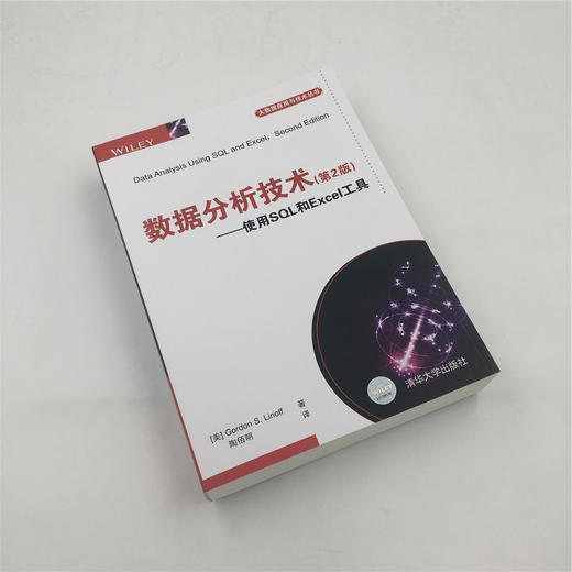 数据分析技术(第2版) 使用SQL和Excel工具 商品图1