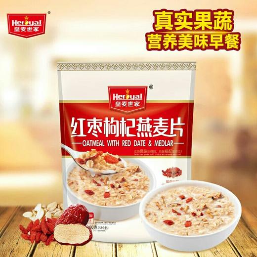 皇麦世家红枣枸杞燕麦片360g 商品图4