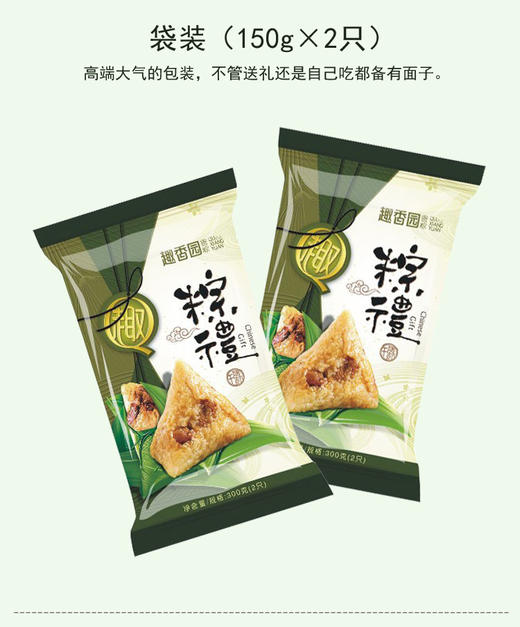 【端午粽子全国发货】玉米栗子粽袋装300g（150x2只） 商品图3
