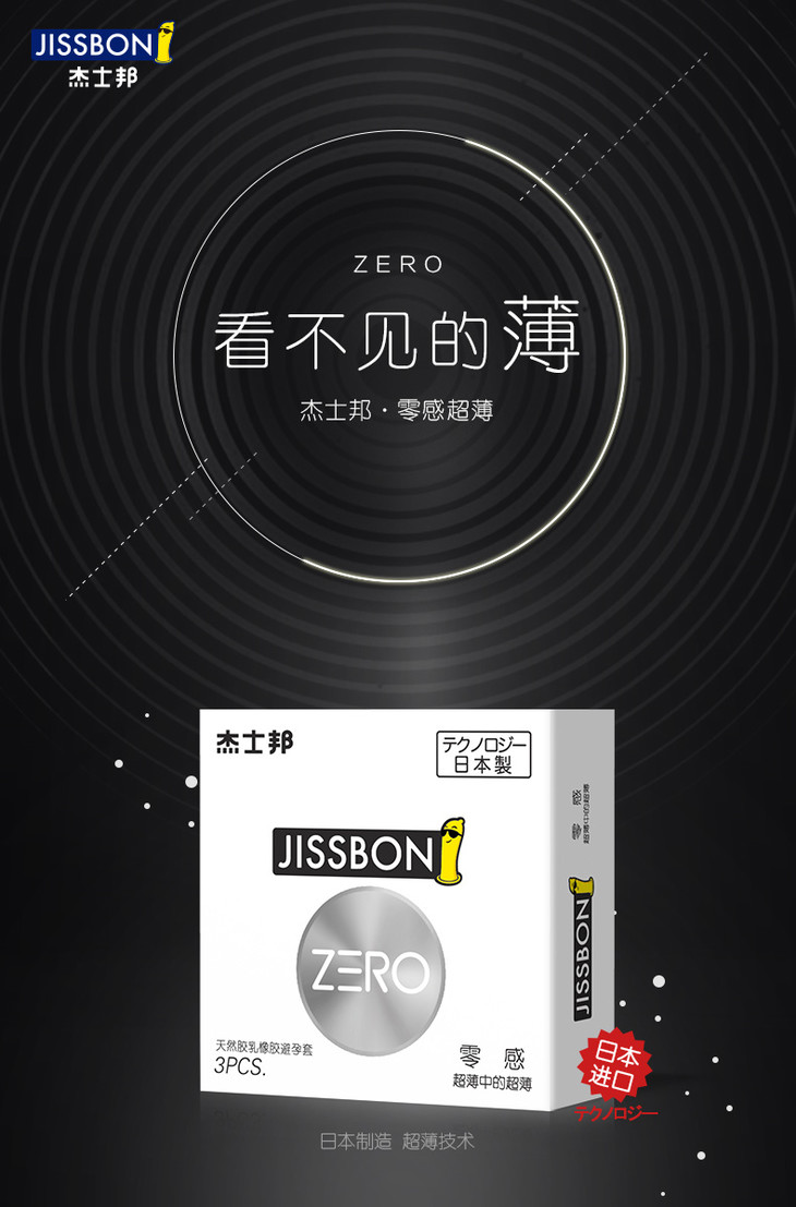 zeroone安全套图片