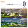 NiSi新品抗光害滤镜77mm&82mm 商品缩略图2