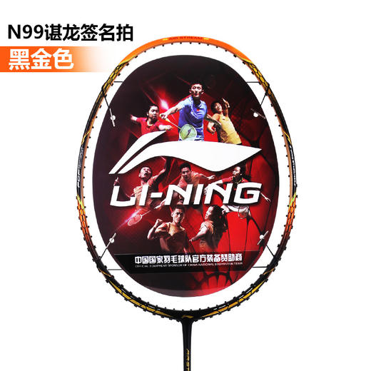 李宁羽毛球拍n99黑金蓝银谌龙签名拍3d立体水标精准重击特卖