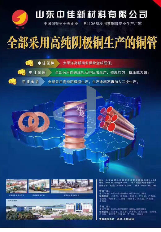 Φ6×0.7中佳R410A铜管 约130KG/盘  商品代码10003 商品图1