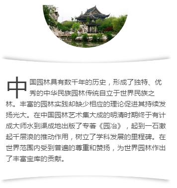 《园冶》论丛 商品图2