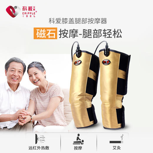科爱远红外关节宝（长款） 商品图0
