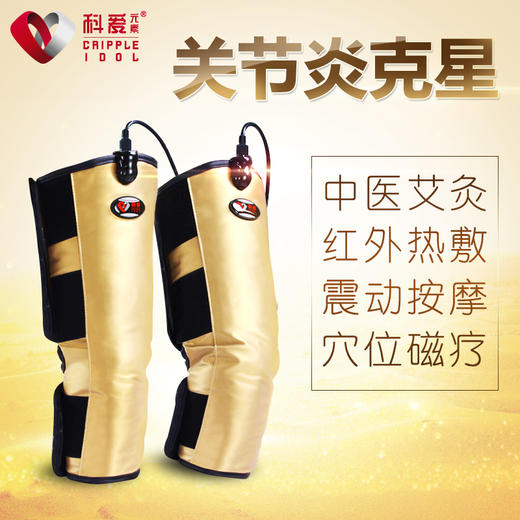 科爱远红外关节宝（长款） 商品图1