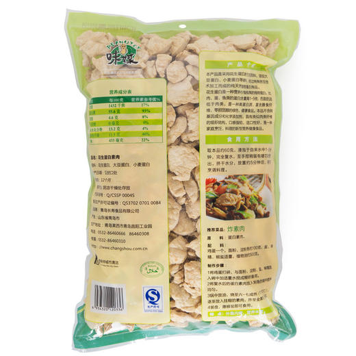 花生蛋白素肉500克   精装口感更好    植物蛋白 老少均可食用 商品图6
