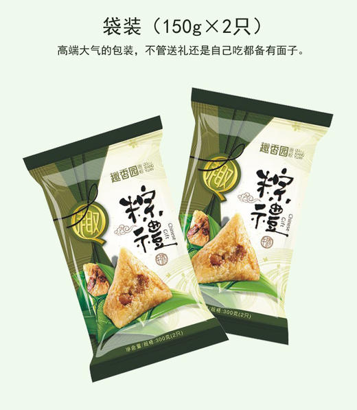 【端午粽子全国发货】豆沙碱水袋装300g（150x2只） 商品图4