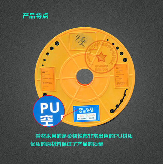 4厘空压机接气管电脑花样车气管【592】 商品图0