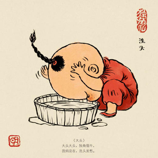 【限量签绘版】《独角仙》 中国风的熊孩子，不太乖，有点暖 商品图9
