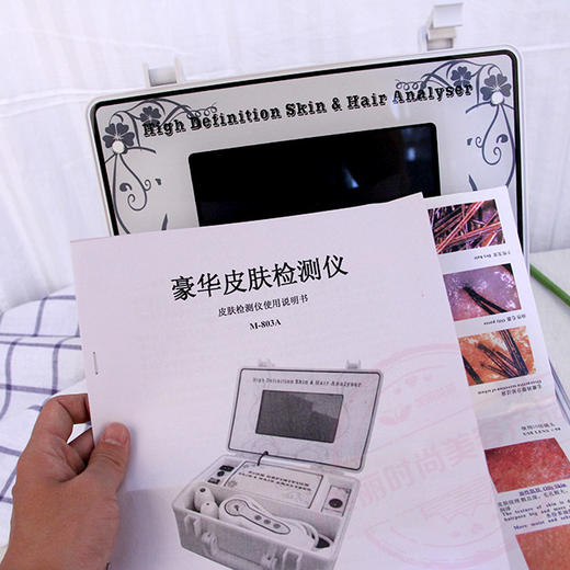 七宝草-803A白色皮肤检测仪（定格带7寸LED显示屏）仪器 商品图2