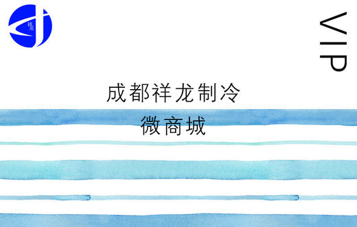 空调专用VIP卡   商品代码0002 商品图0