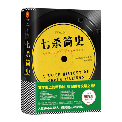 七杀简史 商品图1