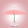 优品堂【贴身伴侣】2018新款超轻超薄纯色防晒晴雨两用伞 商品缩略图1