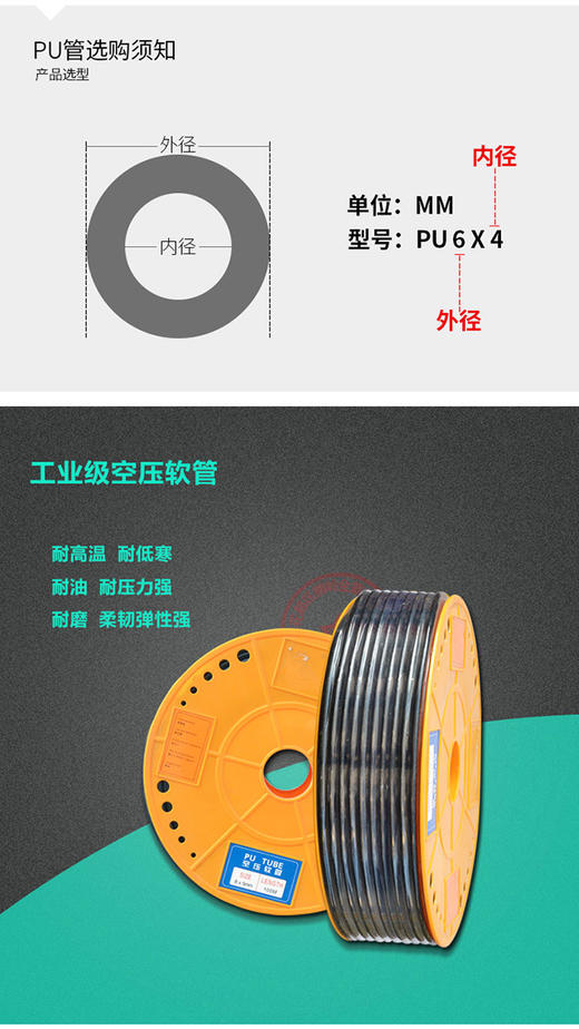 4厘空压机接气管电脑花样车气管【592】 商品图2