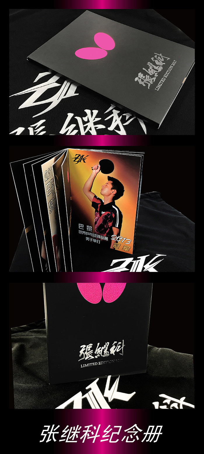 蝴蝶butterfly张继科限量球拍横板fl柄全球限量发售先抢先得极具收藏