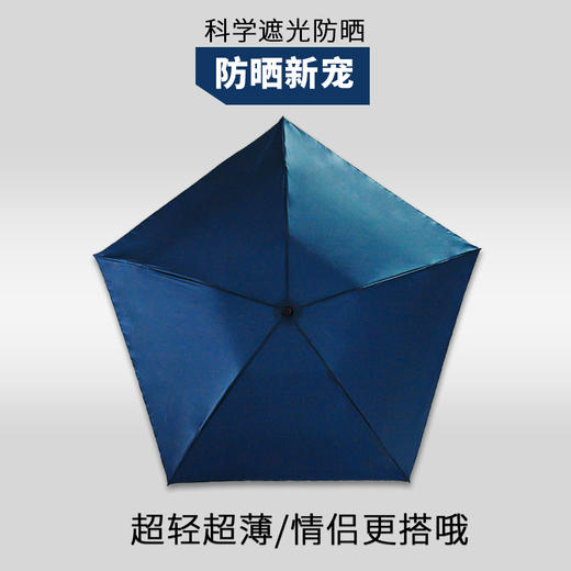 优品堂【贴身伴侣】2018新款超轻超薄纯色防晒晴雨两用伞 商品图3