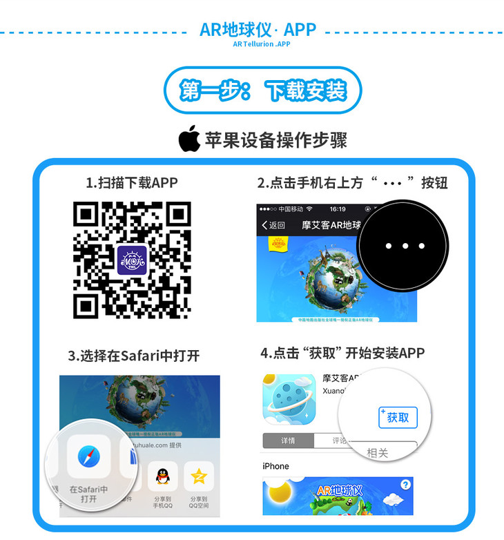 摩艾客ar地球仪3d 学生智能互动启蒙学习机