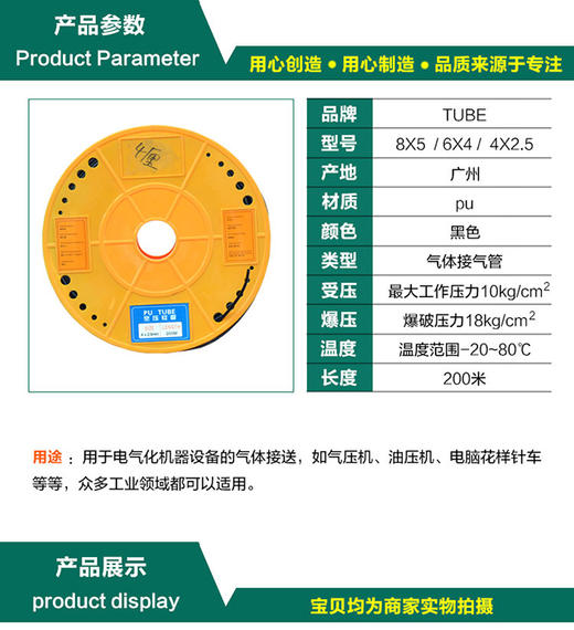 4厘空压机接气管电脑花样车气管【592】 商品图3