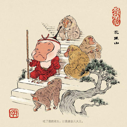 【限量签绘版】《独角仙》 中国风的熊孩子，不太乖，有点暖 商品图8