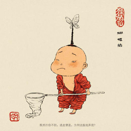 【限量签绘版】《独角仙》 中国风的熊孩子，不太乖，有点暖 商品图4