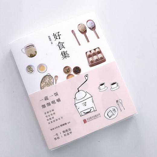 《好食集》 商品图1