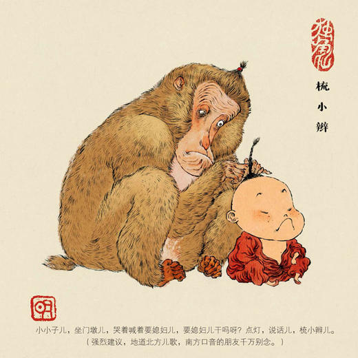 【限量签绘版】《独角仙》 中国风的熊孩子，不太乖，有点暖 商品图5
