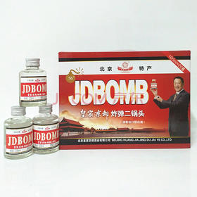 【推荐】皇家京都 ZD二锅头 56度 清香出口型白酒 100ml*20瓶