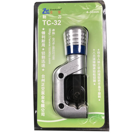 正空轴承割刀TC-32 20只/件 货品代码21092 商品图0