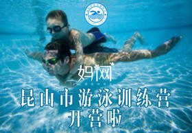 【城北】昆太路天成佳园游泳馆~暑期畅游卡 不限次数 报名就送游泳帽