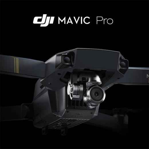 【官方授权正品】DJI大疆无人机御Mavic Pro 可折叠航拍飞行器 高清 专业 商品图3