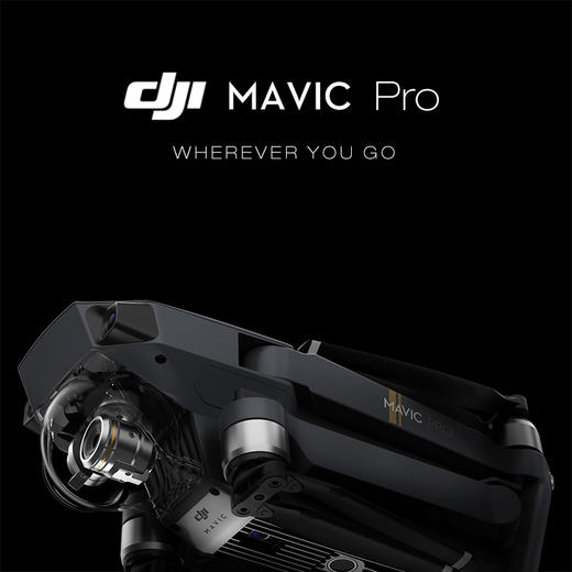 【官方授权正品】DJI大疆无人机御Mavic Pro 可折叠航拍飞行器 高清 专业 商品图1