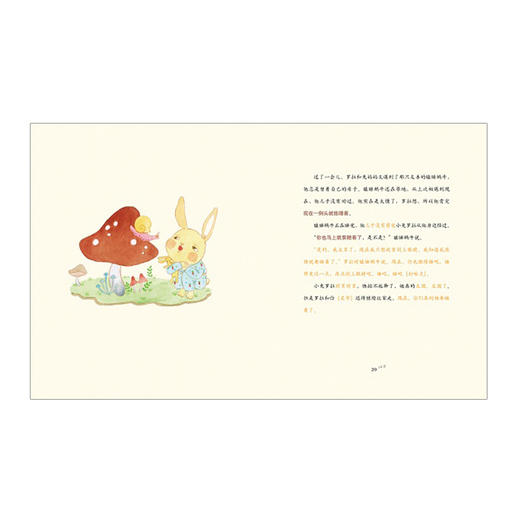 小兔子睡不着 绘本 1-6岁睡前故事 商品图3