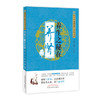 中医五脏养生经丛书——养生之秘在养肾【张艳、吕静、礼海】 商品缩略图0