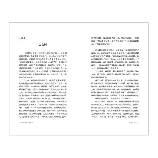 给孩子的故事 商品图2