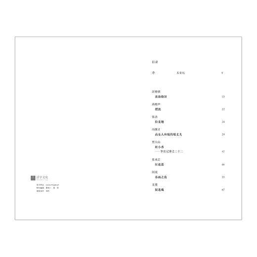 给孩子的故事 商品图7