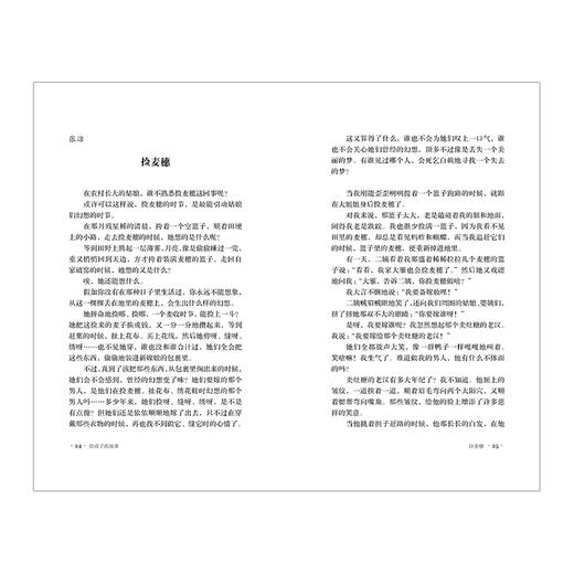 给孩子的故事 商品图6