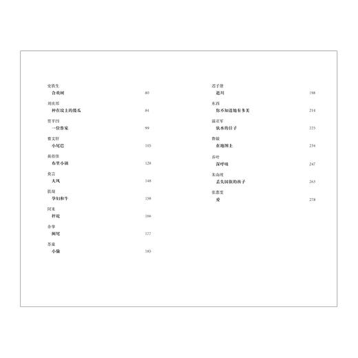 给孩子的故事 商品图4