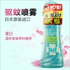 【驱蚊杀菌 安全温和】日本VAPE驱蚊喷雾防蚊水驱蚊液200ml 孕妇儿童防蚊液 商品缩略图3