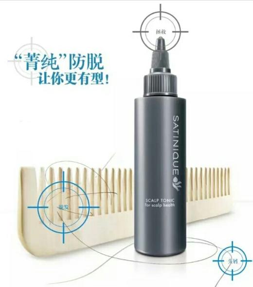 丝婷®防落发菁纯修护液/强健头皮/减少掉发断发头屑 商品图1